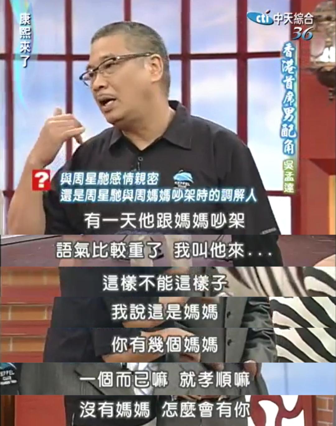 吴孟达救刘德华,达叔挺住吴孟达完整版