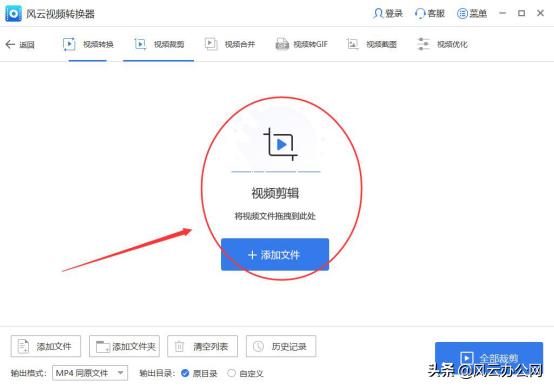 如何裁剪视频一招帮你搞定,视频裁剪简单方法