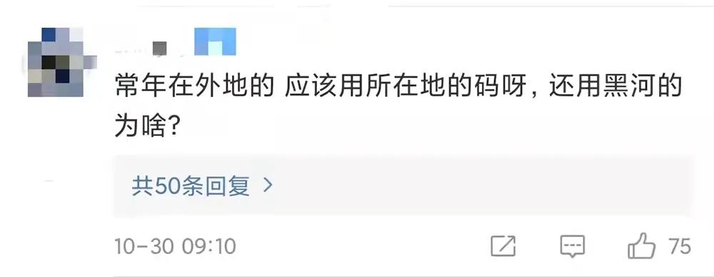 黄码如何变绿码贵州,黑龙江省黄码变绿码最简单的方法