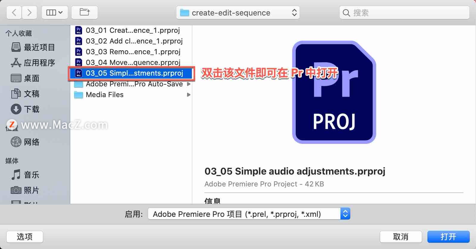 pr入门详细教程背景音乐,pr入门详细教程视频剪辑配字幕