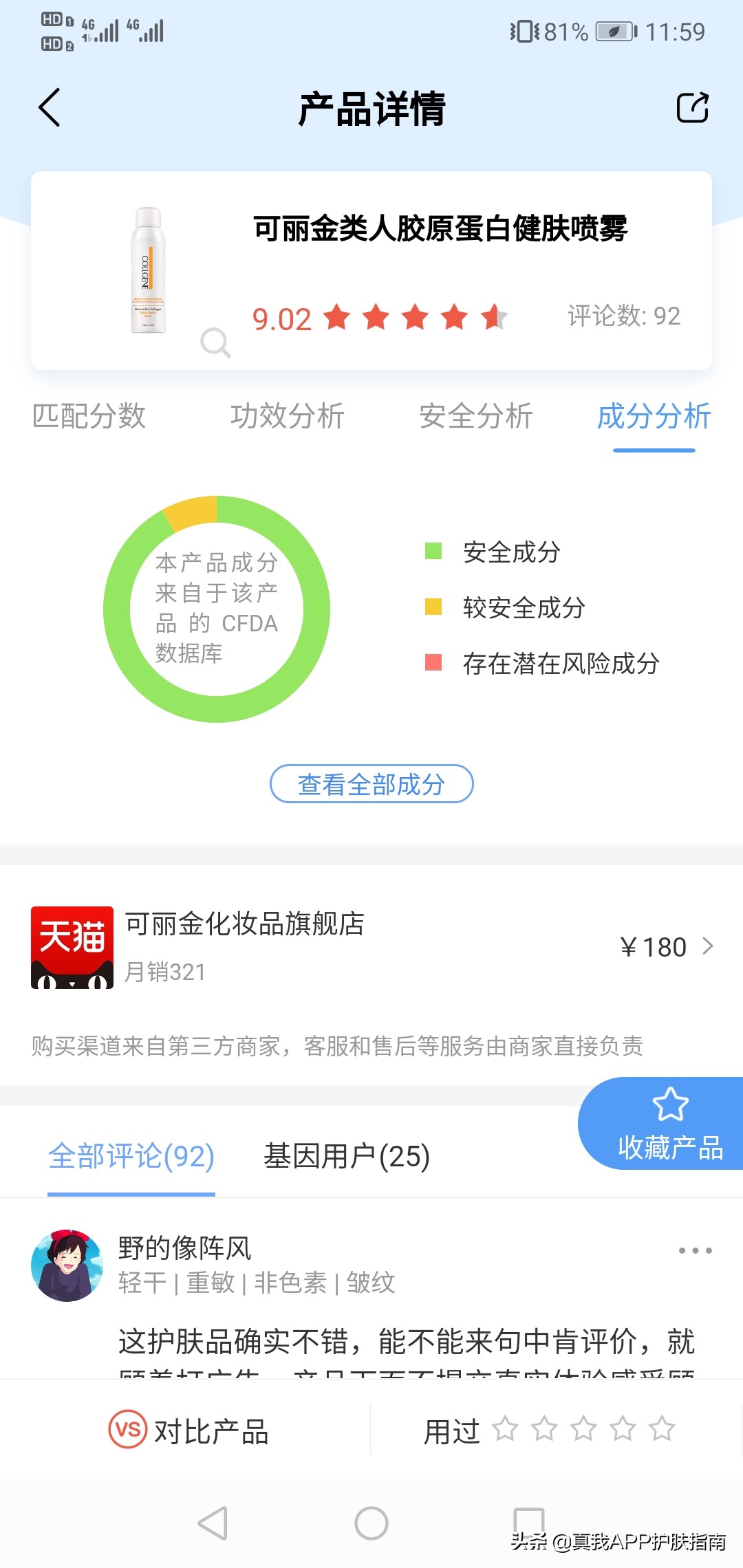 可复美和可丽金涂抹面膜,可复美喷雾和面膜