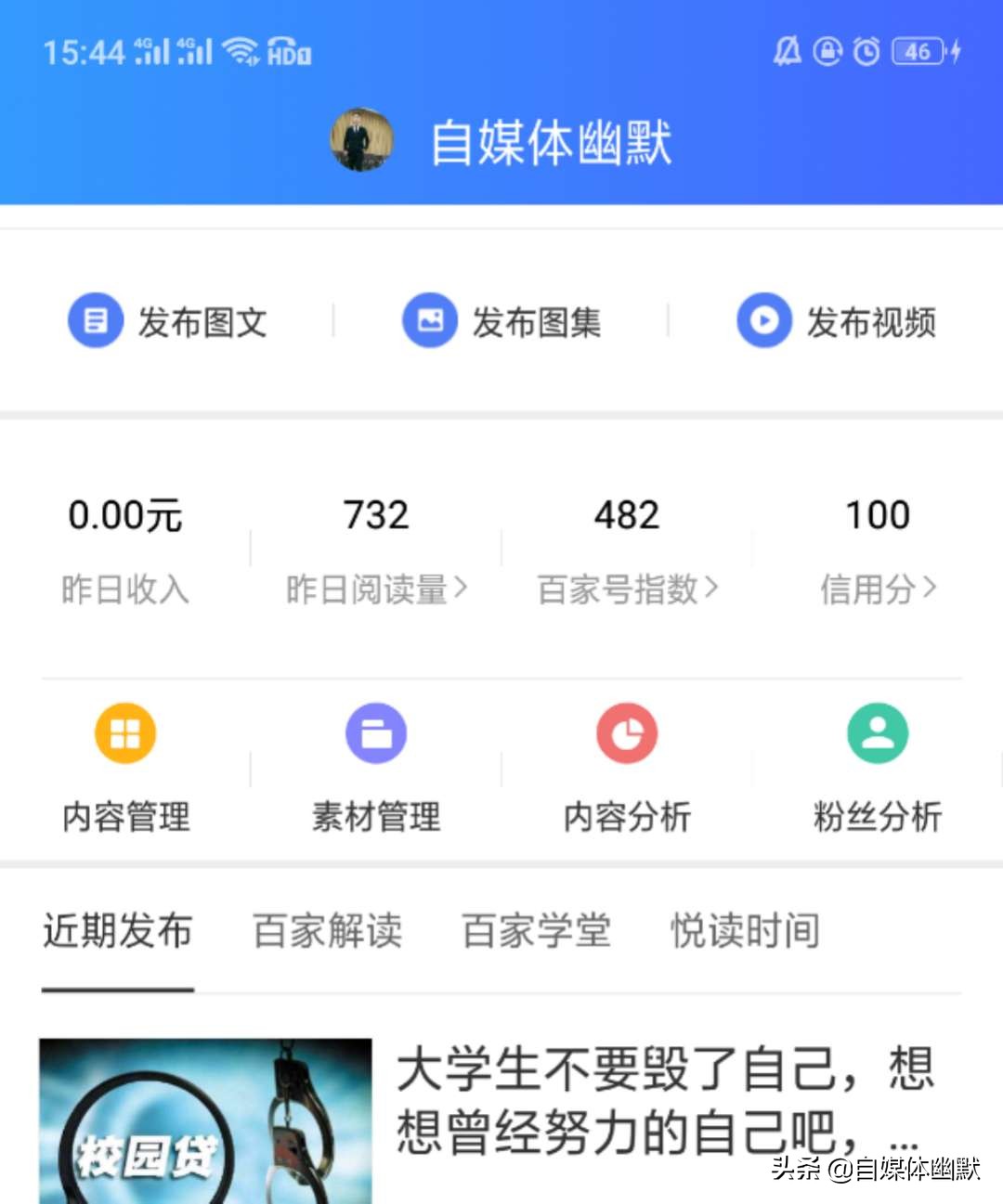 百家号必须20粉才能转正吗,百家号三次转正失败还能转正吗