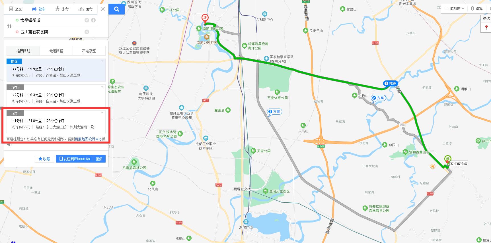 天府新区医院推荐,成都天府新区哪家医院正规