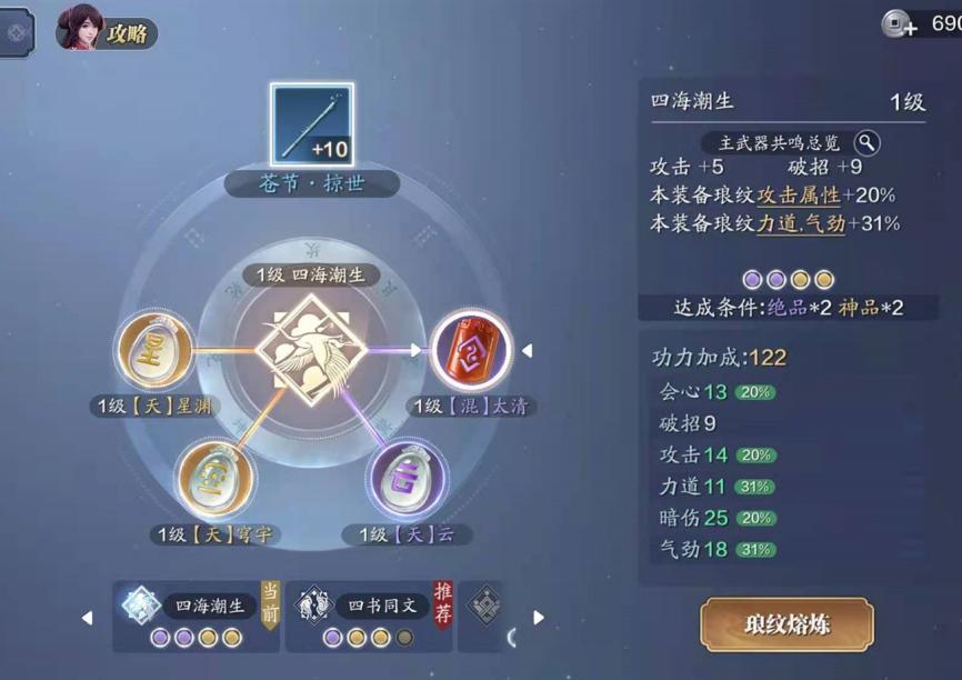 输出移花要学什么心法,移花输出心法