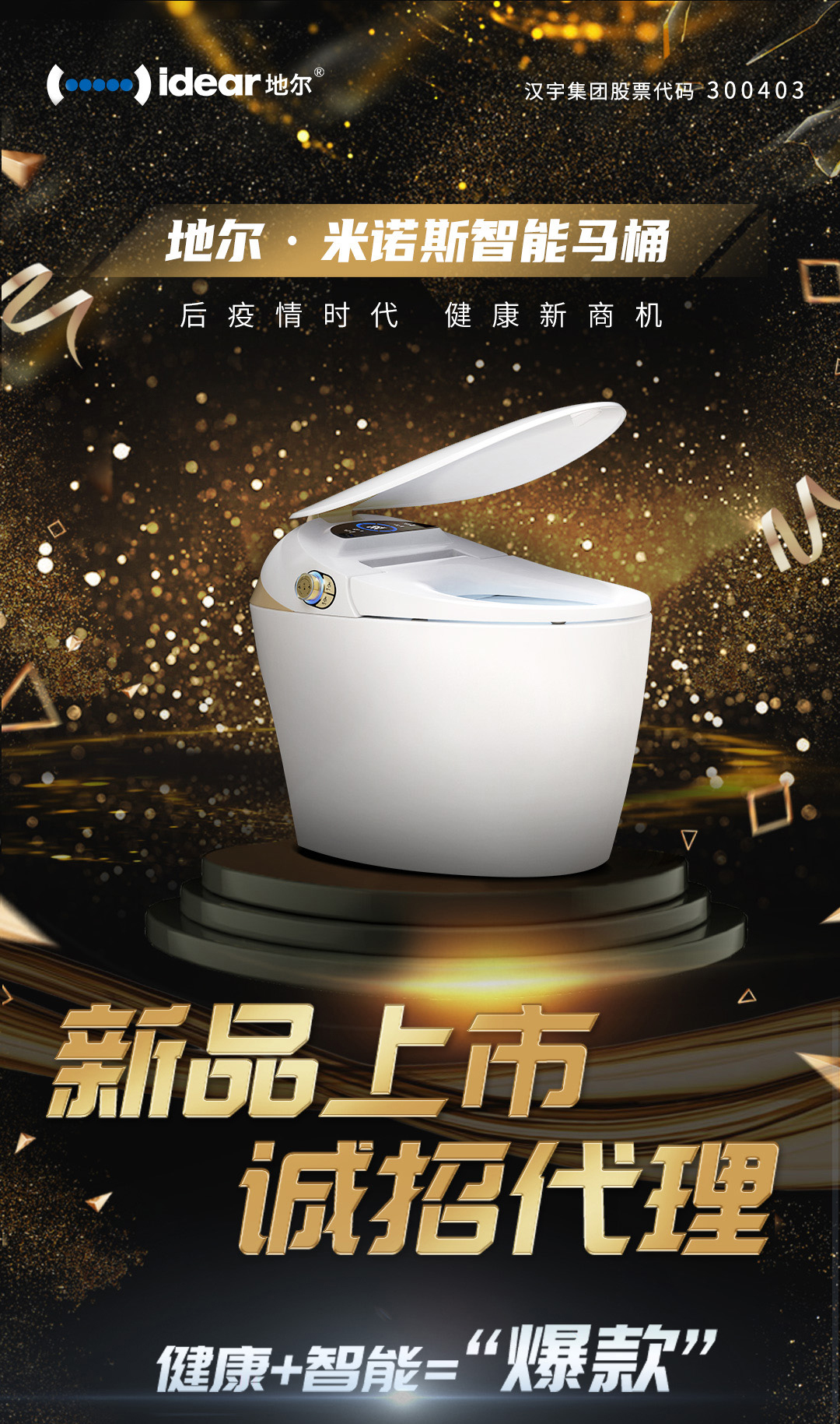 地尔智能马桶几线品牌,地尔米诺斯马桶价格