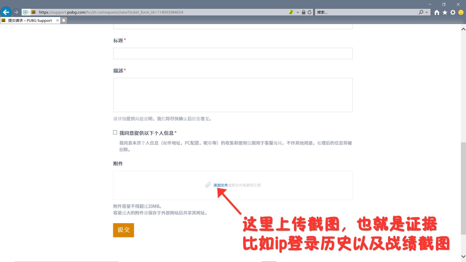 pubg申诉成功为什么还是封禁状态,pubg账号被盗开挂被封怎么申诉