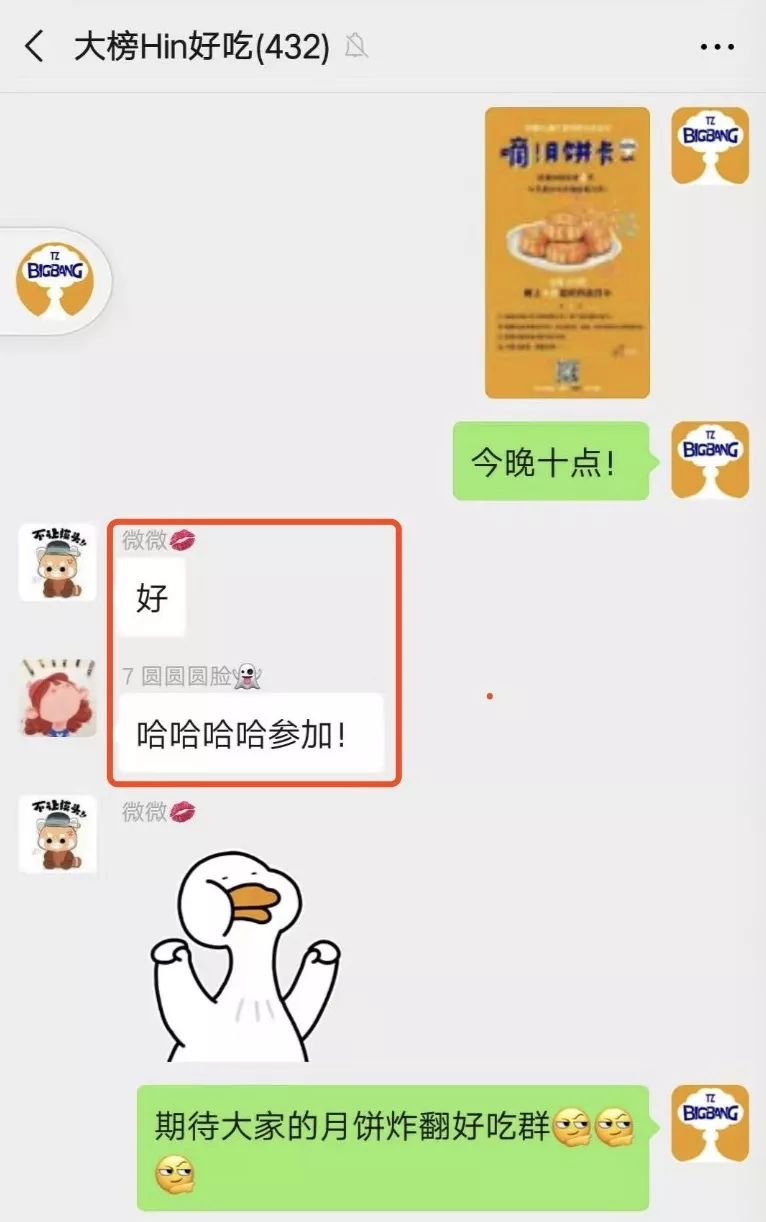 又到吃月饼的日子,又到了吃月饼的时候了