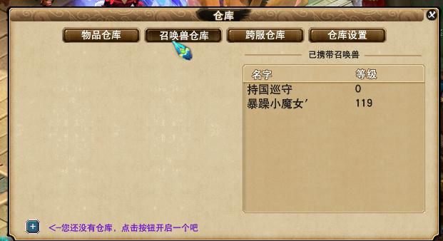 梦幻西游新买的号有物品锁,梦幻西游买个号注意什么