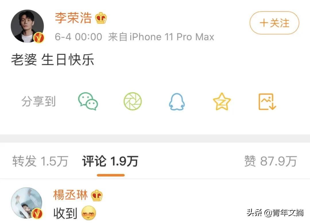 李荣浩，好惨一男的