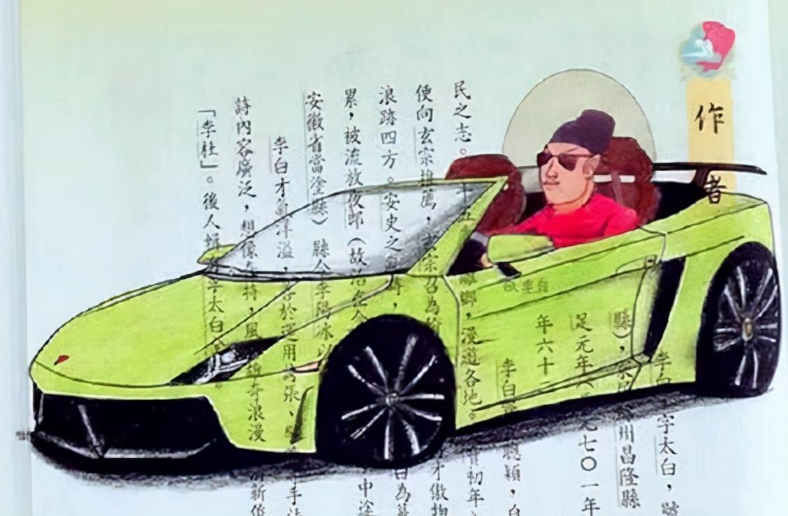 学生课本逆天涂鸦杜甫高点赞,李白书本涂鸦热搜