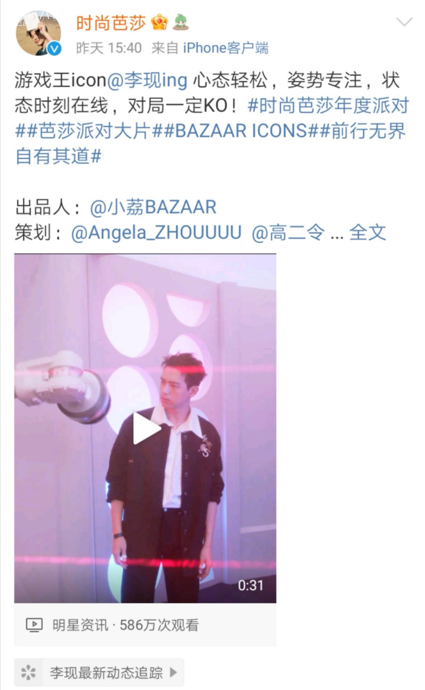 王者荣耀明星代言广告李现,李现还代言王者荣耀吗