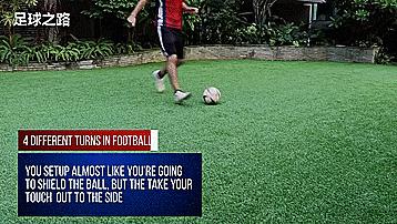 转身技巧100个,四种实战转身方法