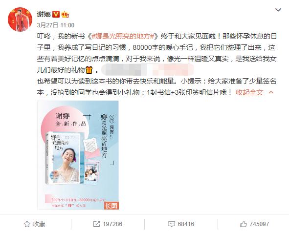 谢娜刘烨在一起时候和谁传绯闻,谢娜陪伴刘烨六年最终还是分开