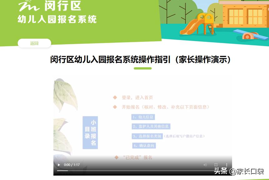 2022上海嘉定幼儿园入学报名时间,上海幼儿园报名流程步骤