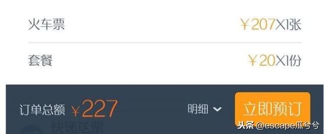 临近春节,为了回家在车票上挖的坑你吃过吗?这才是真实黄牛*党**