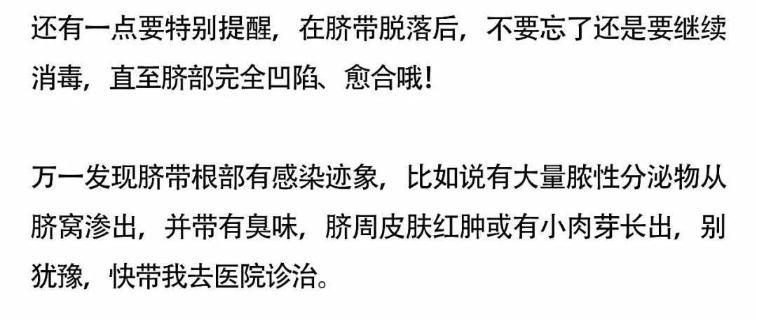 新生儿脐带消毒的正确方法,新生儿脐带消毒视频教程