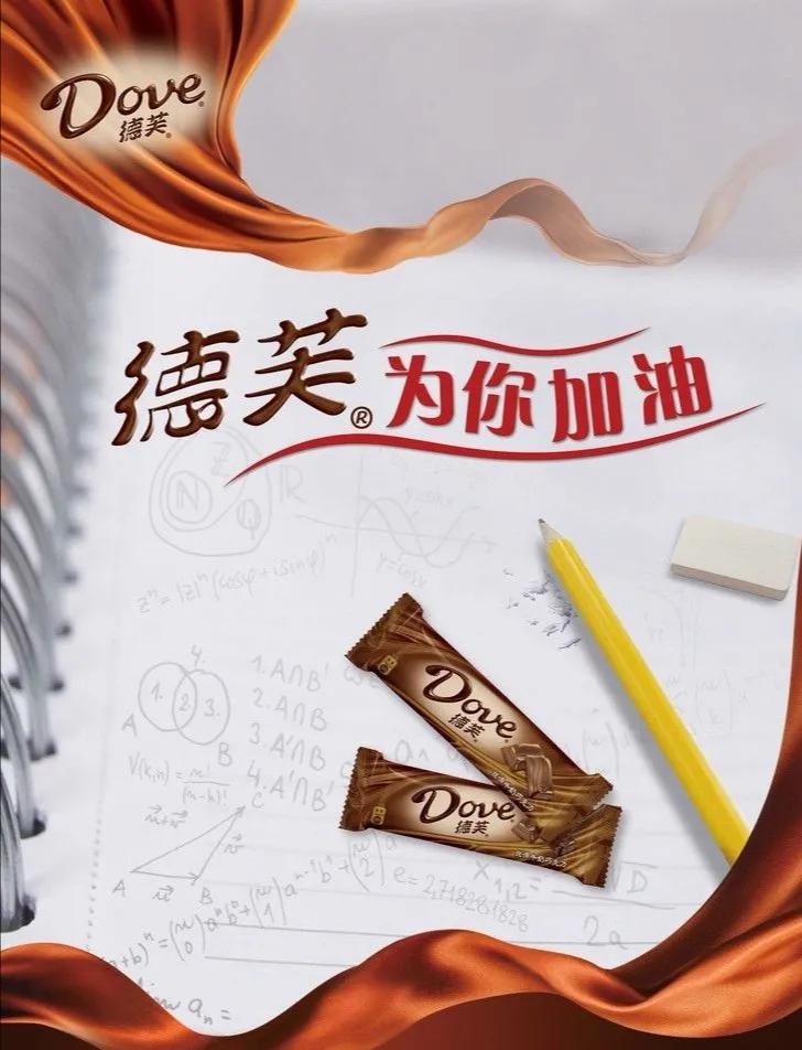 你知道德芙为什么叫DOVE这么个名字吗?