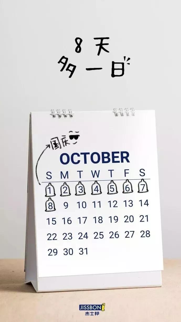 中秋节借势海报完整,国庆借势营销思路