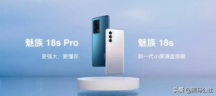 魅族18pro和真我gt2大师探索版,realmegtneo2与魅族18x上手体验