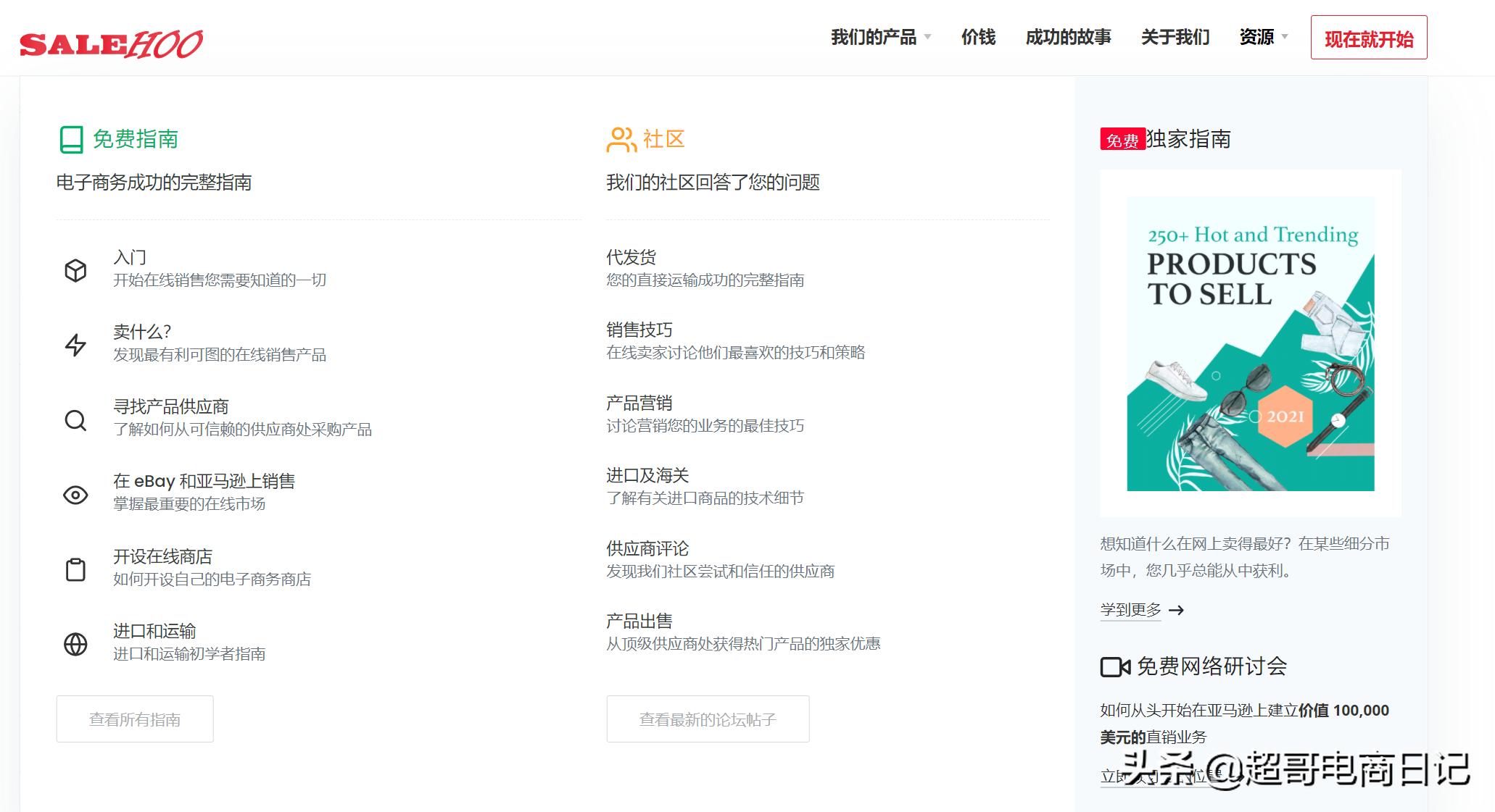 做外贸平台推荐,做外贸出口电商平台推荐