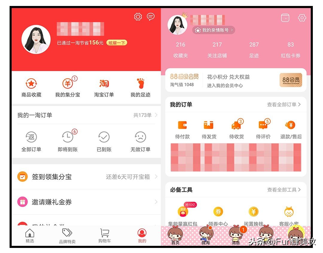 淘宝网购怎么便宜那么多,还在淘宝上购买东西吗