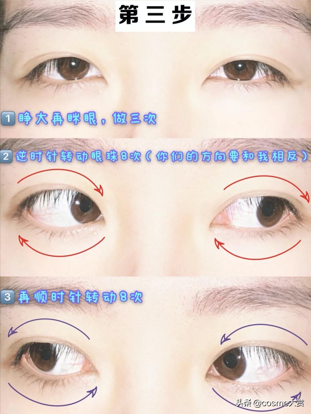 肿眼泡眼霜按摩手法,消除肿眼泡训练