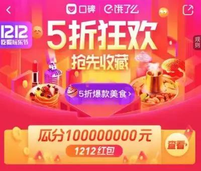 双12可以吃喝玩乐吗,双12可以免费吃玩乐吗