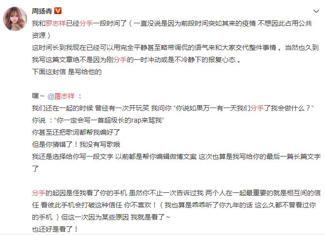 罗志祥跟周扬青分手后第一次出现,罗志祥和周扬青分手后的反应