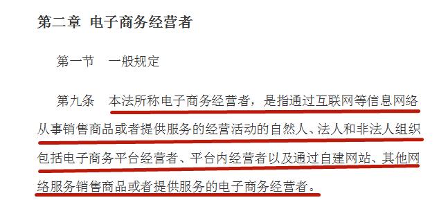 电商法实施实体店会好吗,电商法来了微商们还好么