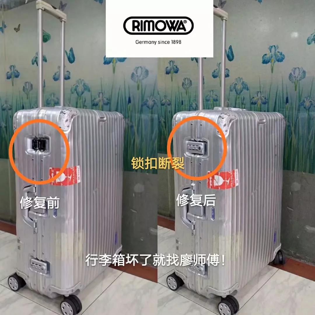 蔡师傅箱包维修,董村行李箱修理