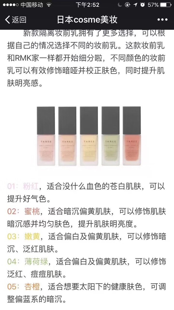 日本女人最爱护肤品,日本女人最爱的产品