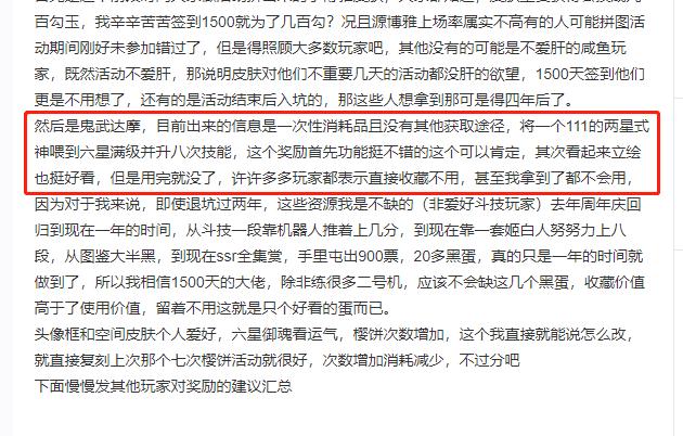 阴阳师超鬼王鬼武达摩值不值得买,鬼武达摩是按照使用后开始升级么
