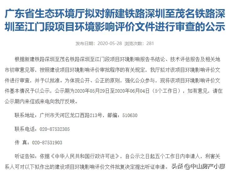 中山石岐区欢乐海岸,欢乐海岸石岐总部