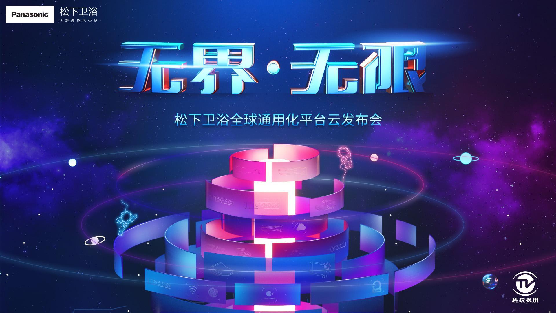 松下最新款坐便盖,松下卫浴智能马桶盖