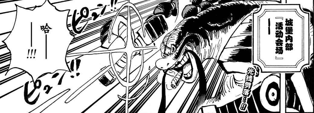 海贼王1030到1040话标题,海贼王1023话漫画解说