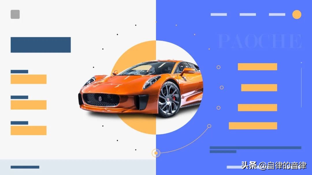 学会了裸眼3D在PPT中的运用，涨薪速度跑车都跟不上