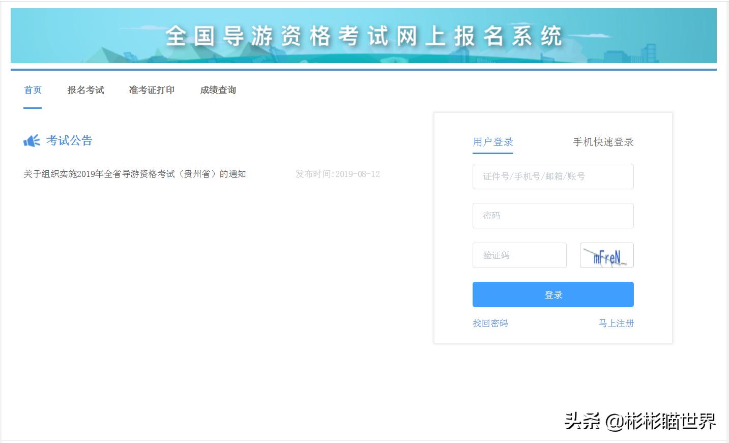 海南导游考试2020,全国导游资格考试划线