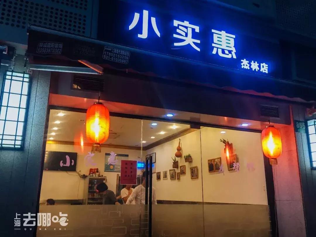 上海滩顶级东北菜,上海滩外滩本帮菜