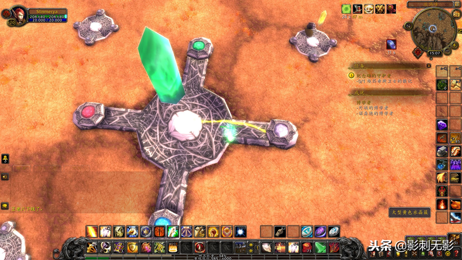 外域刀锋山任务可否跳过,外域刀锋山破碎者的盾牌任务