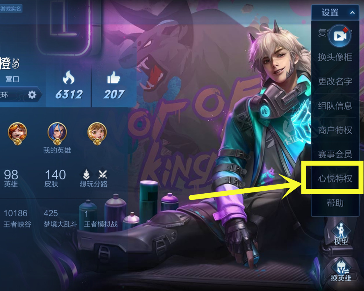 王者荣耀你不知道的十大隐藏福利,王者荣耀你不知道的隐藏小福利