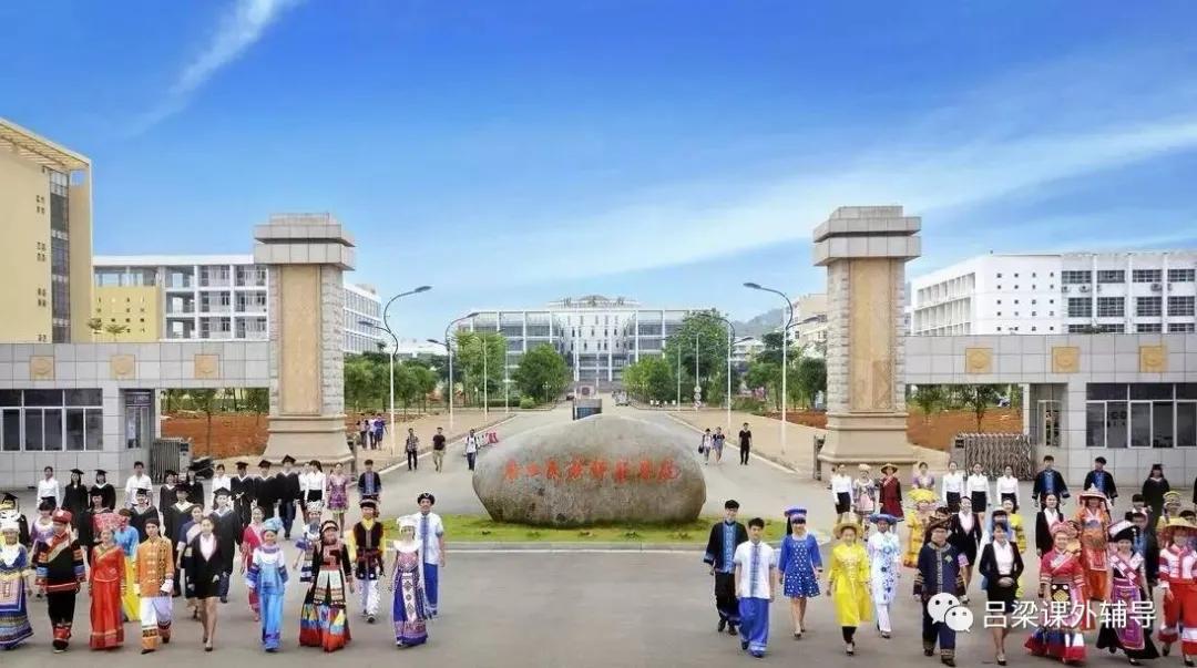 闲话中国人摘抄,最好的民族师范学院