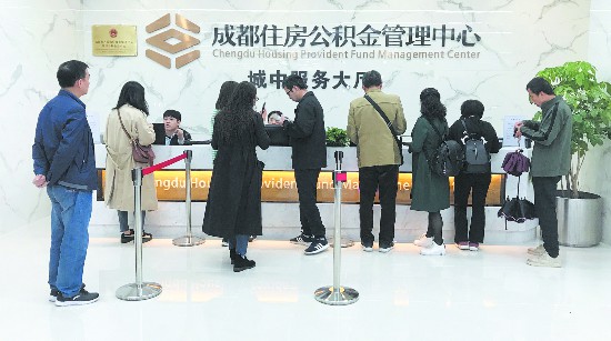 市民点赞新政策,成都市公积金提取新政策