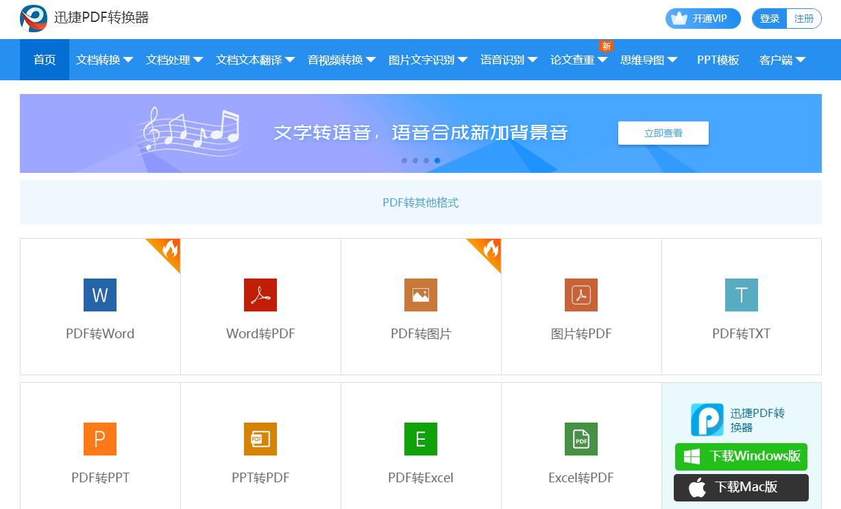 一键把pdf转换成照片,adobeacrobat将pdf转换成word