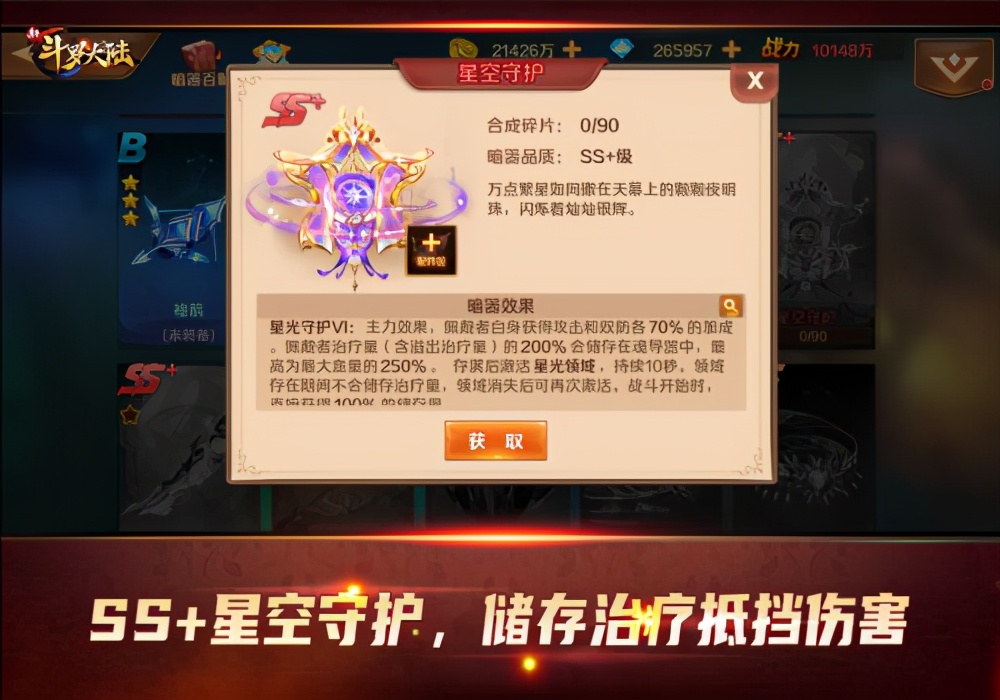 新斗罗大陆什么暗器适合小白,新斗罗大陆最强sss级暗器