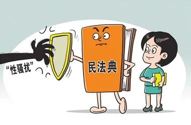 遇到性骚扰怎么办？赣州法官提醒这些操作千万记得…