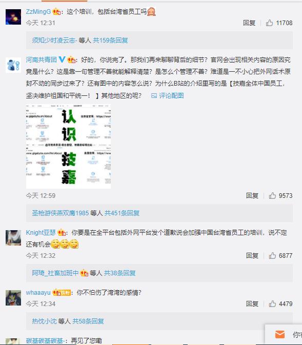 技嘉最顶级系列,技嘉台湾制造中国代工