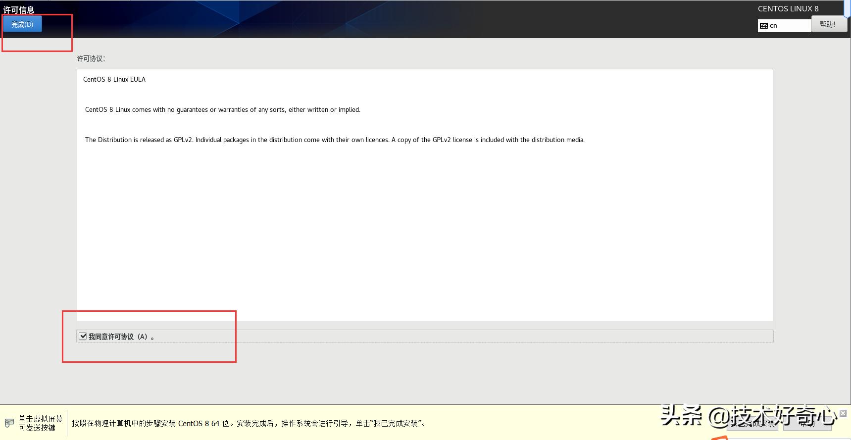 centos8linux浣跨敤鏁欑▼,linuxcentos8.0