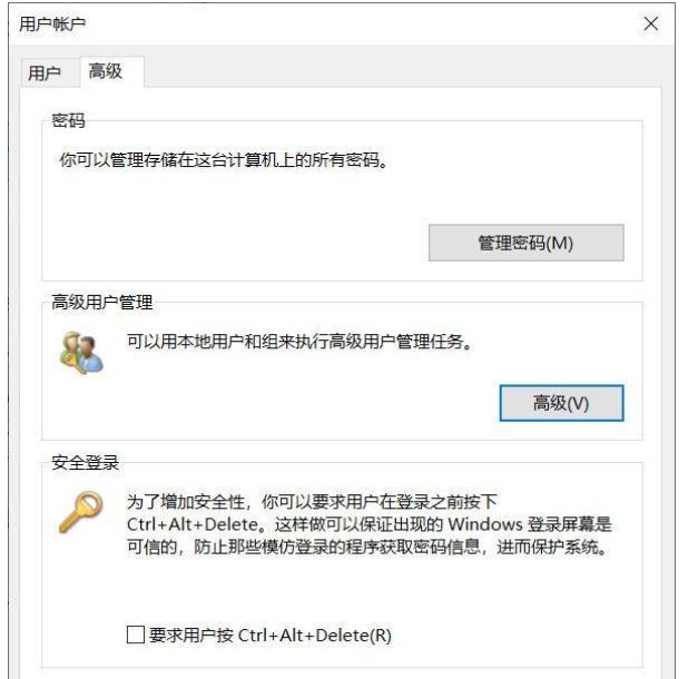 win10系统怎么取消用户密码,win10怎么设置密码开机进去桌面