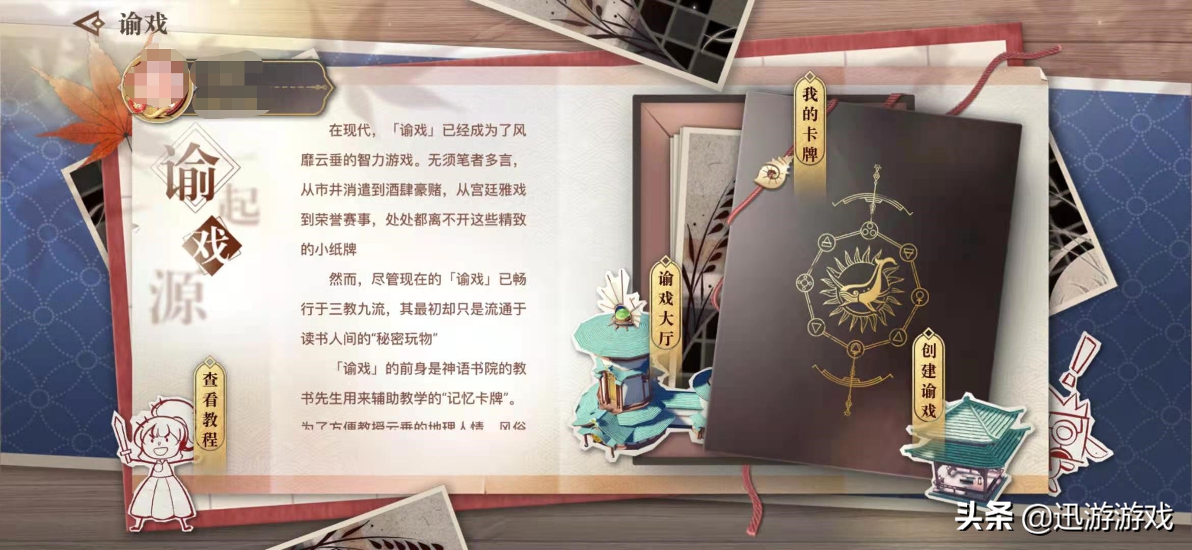 玩家沉迷内置游戏*牌变**王!网易:“就随便做的没想到他认真了!”