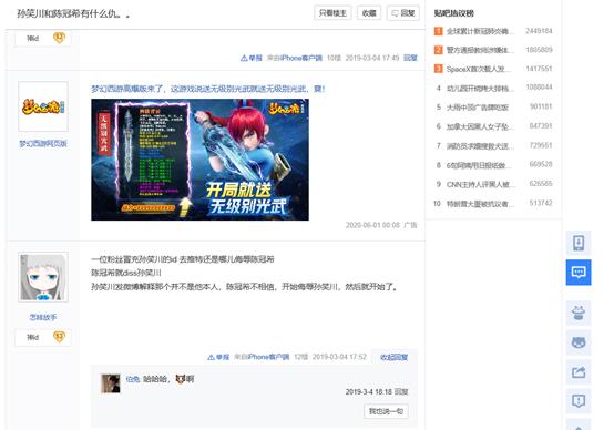 各大主播评价孙笑川,曝网红孙笑川什么梗